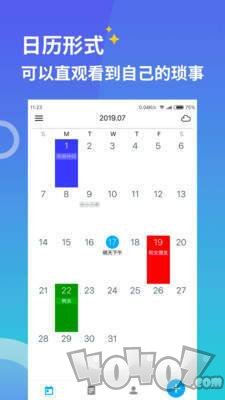 桌面日历
