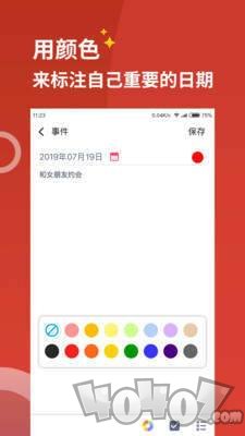 桌面日历