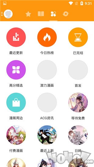 泡面漫画