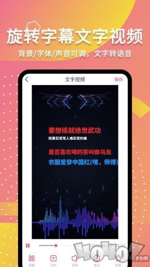 字说视频字幕动画
