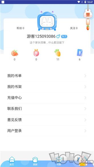 蓝翅漫画