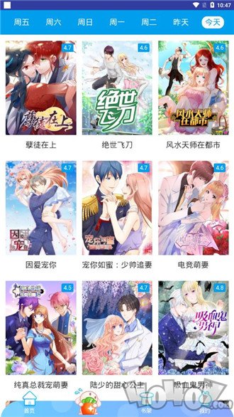 蓝翅漫画