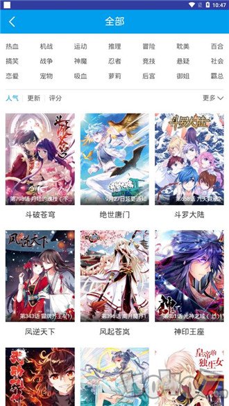 蓝翅漫画