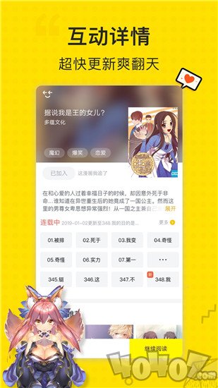 几度漫画
