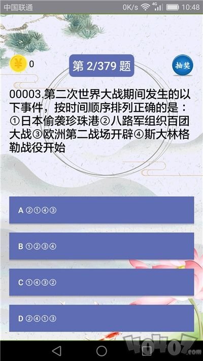 初中历史