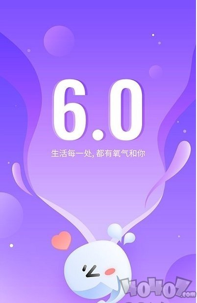 氧气语音