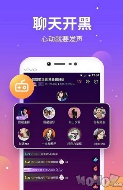 氧气语音