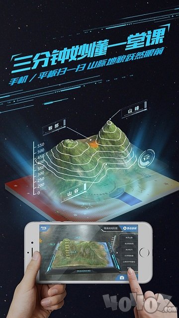 妙懂初中地理