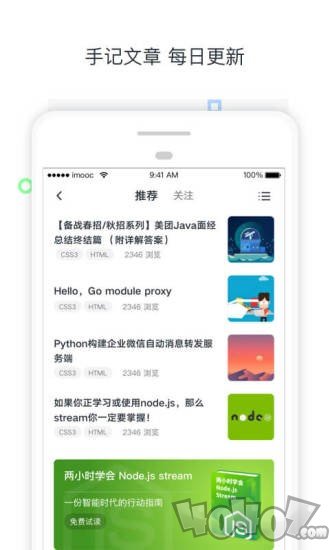 好慕课
