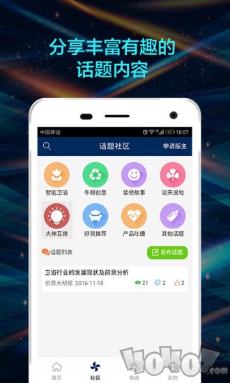 创意牧工坊