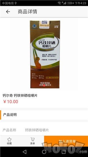 健康前线