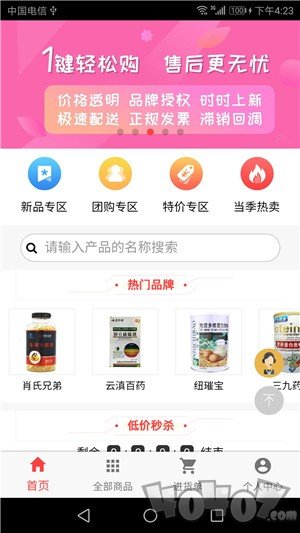 健康前线