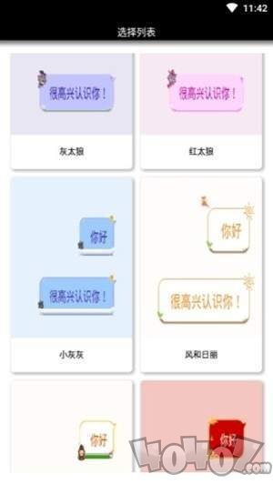 企鹅装扮助手