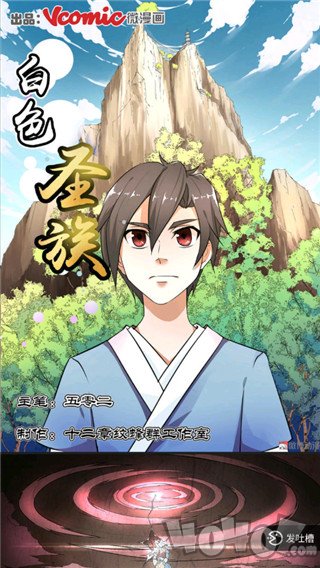 咪你漫画