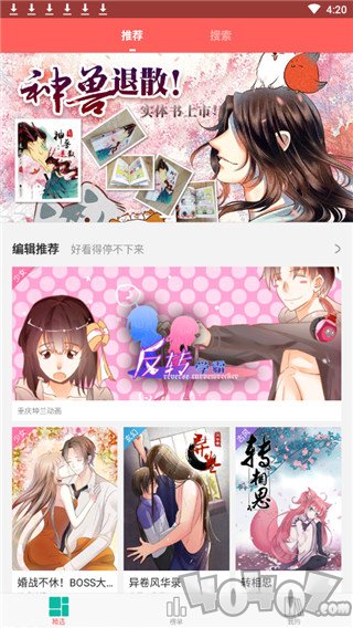 咪你漫画