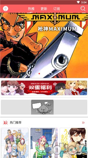 寒冰漫画