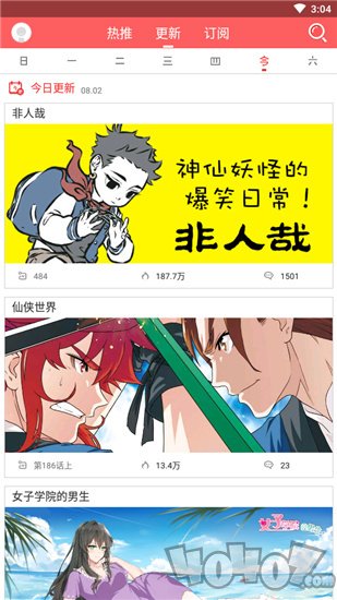 寒冰漫画