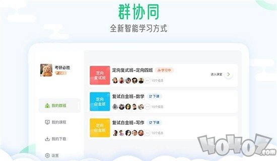 研线云集训