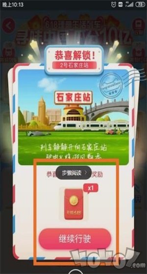 支付宝618集字互助