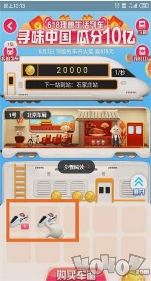 支付宝618集字互助
