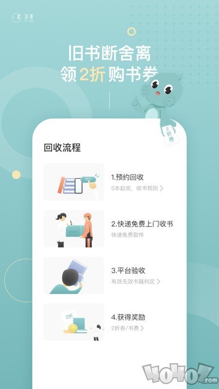 渔书