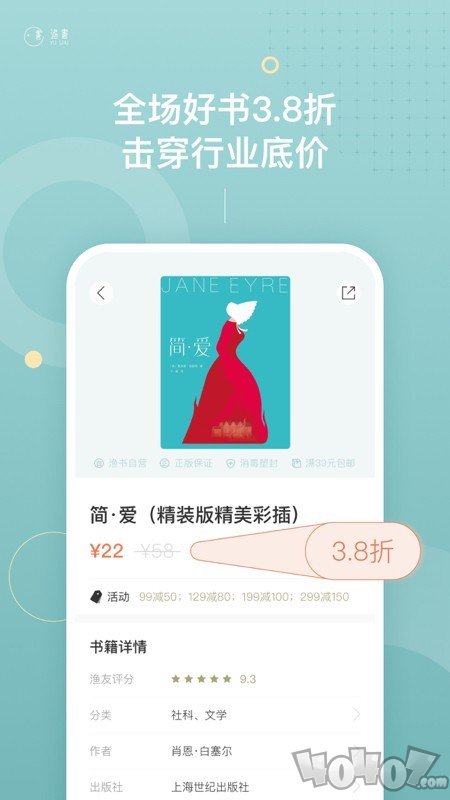 渔书