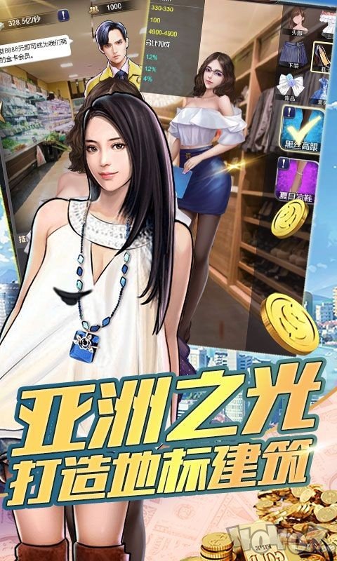 我爱变有钱