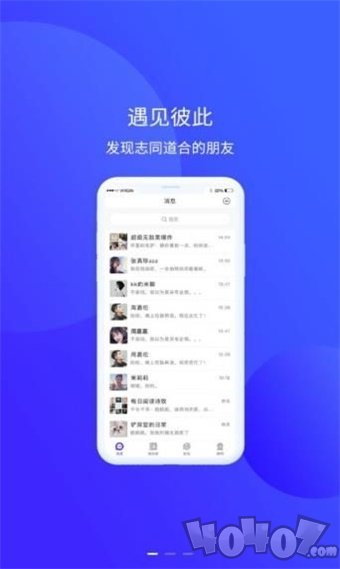 他聊