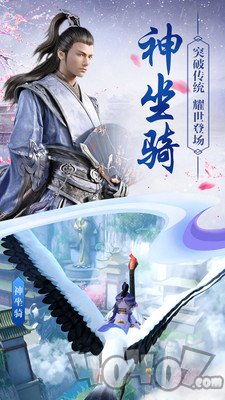 剑仙轩辕志武侠修仙剑侠