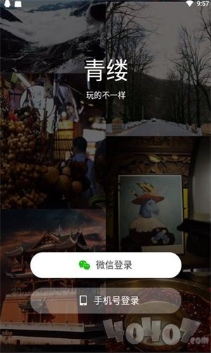 青缕旅游