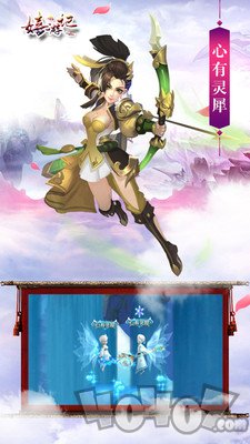 嬉游记