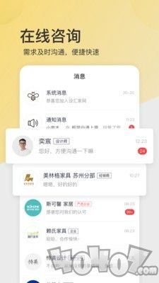 设汇家