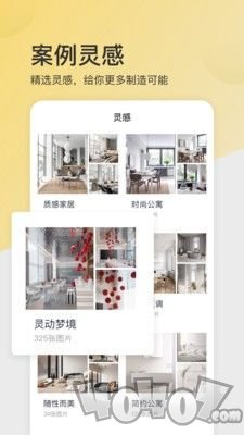 设汇家