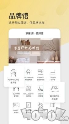 设汇家