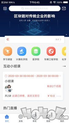 集能教育