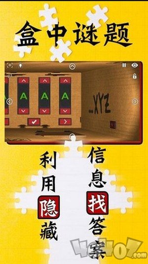 盒中谜题