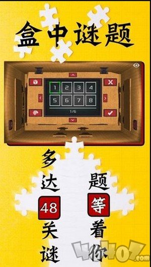 盒中谜题