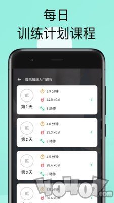 健身训练大师