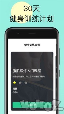 健身训练大师
