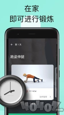 健身训练大师
