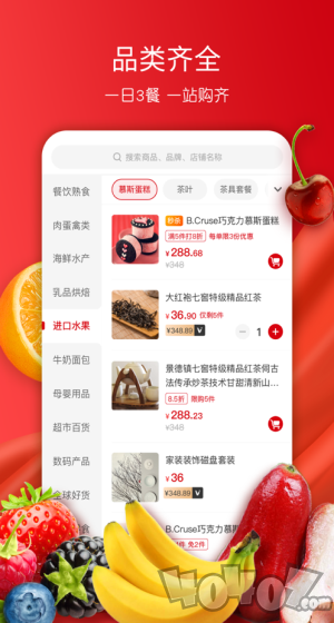 通达E购