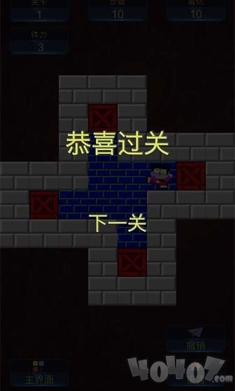 箱子大逃亡