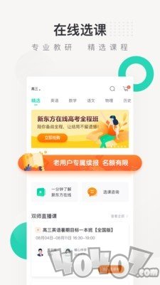 新东方中小学