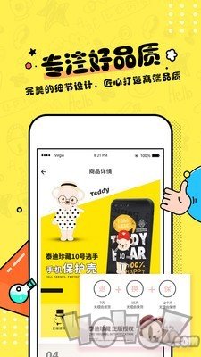 吆物
