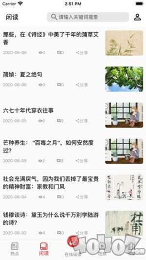 阅读时代