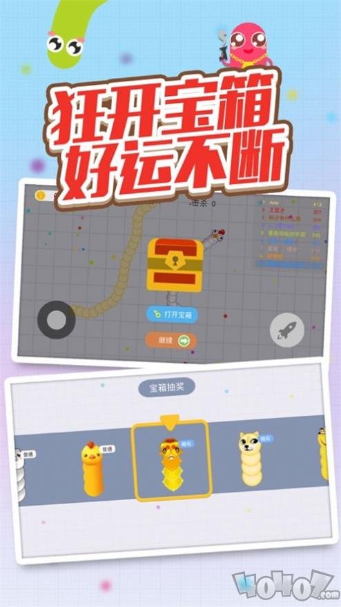 贪吃蛇弯了