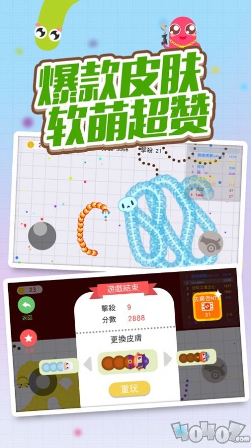 贪吃蛇弯了