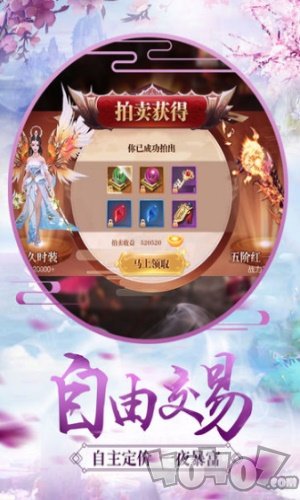 诛仙三世