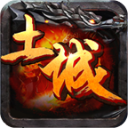 土城传说传奇