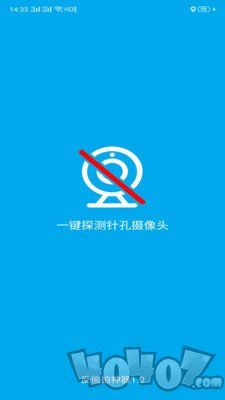 反偷拍神器